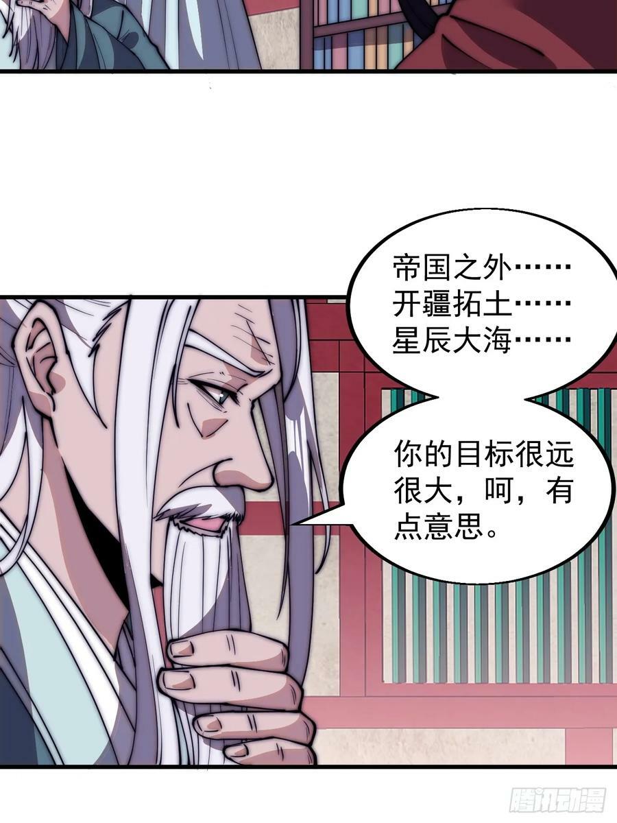 开局一座山免费看漫画,第五百八十三话：新的任务2图