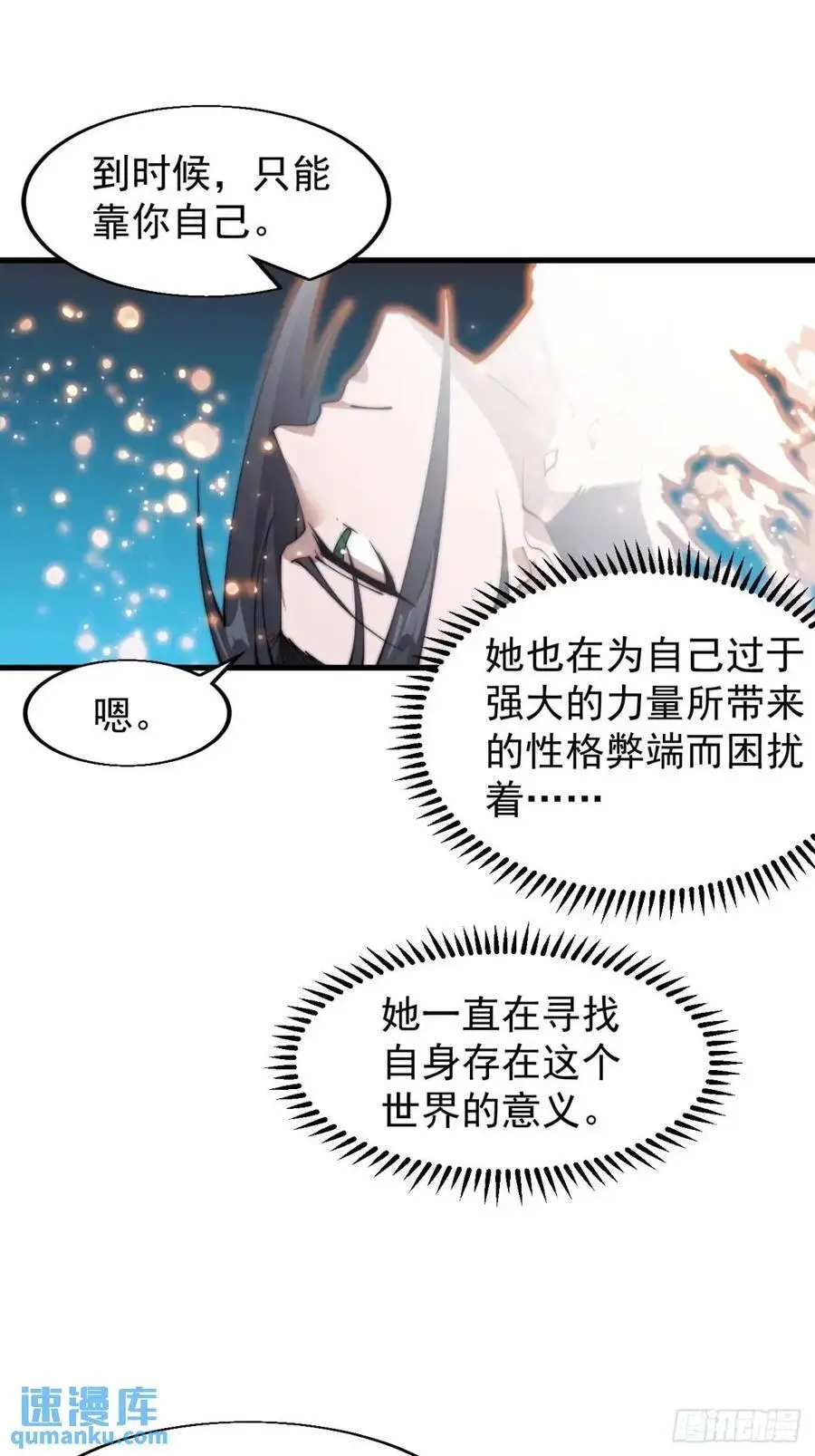 开局一座山免费看漫画,第七百三十一话：进入梦境2图