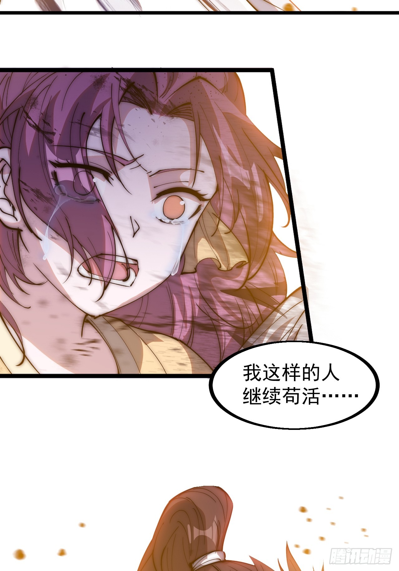 开局一座山漫画,第四百七十二话：火凤涅槃1图
