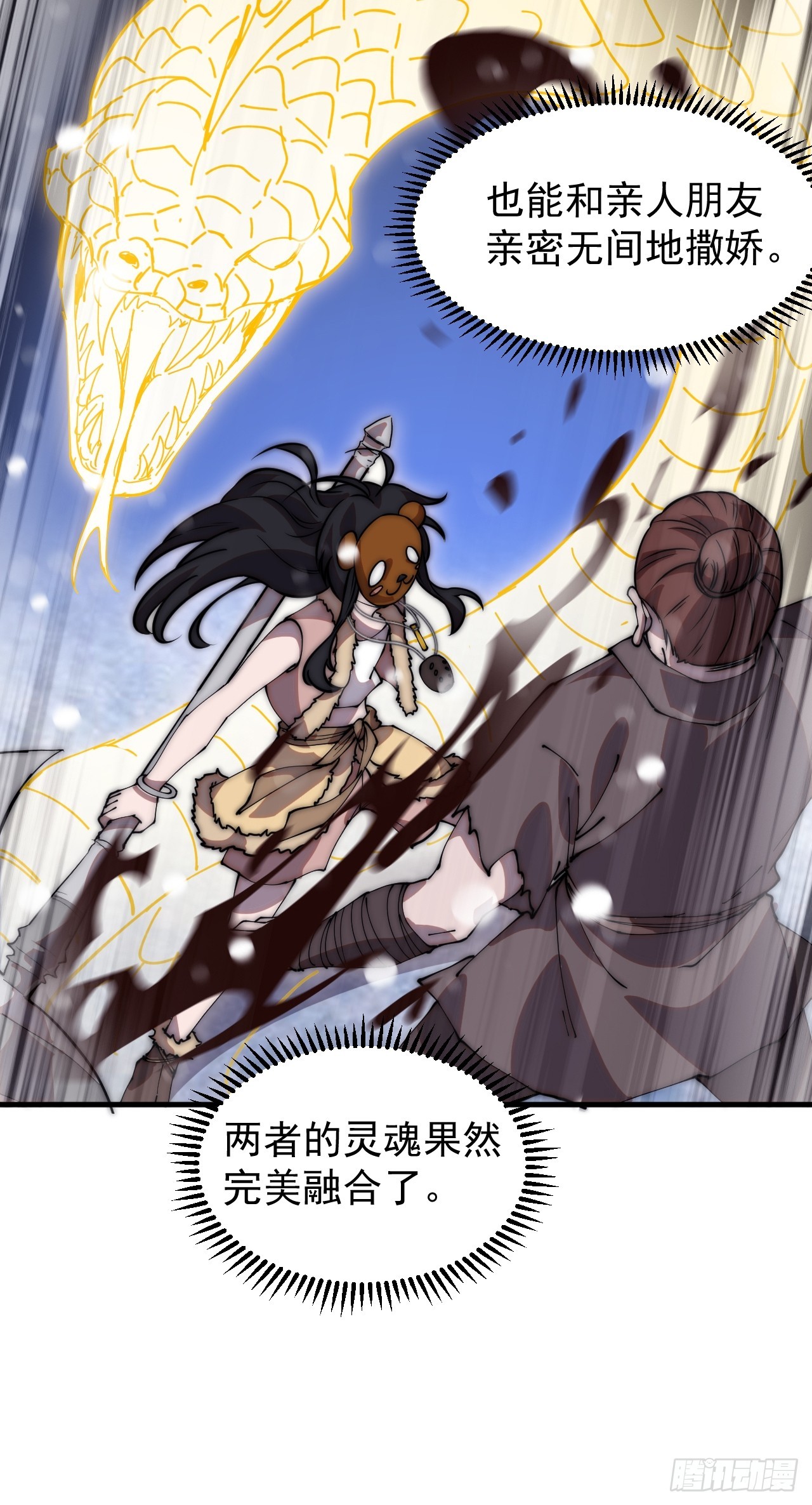 开局一座山g站漫画漫画,第四百四十二话：问路2图