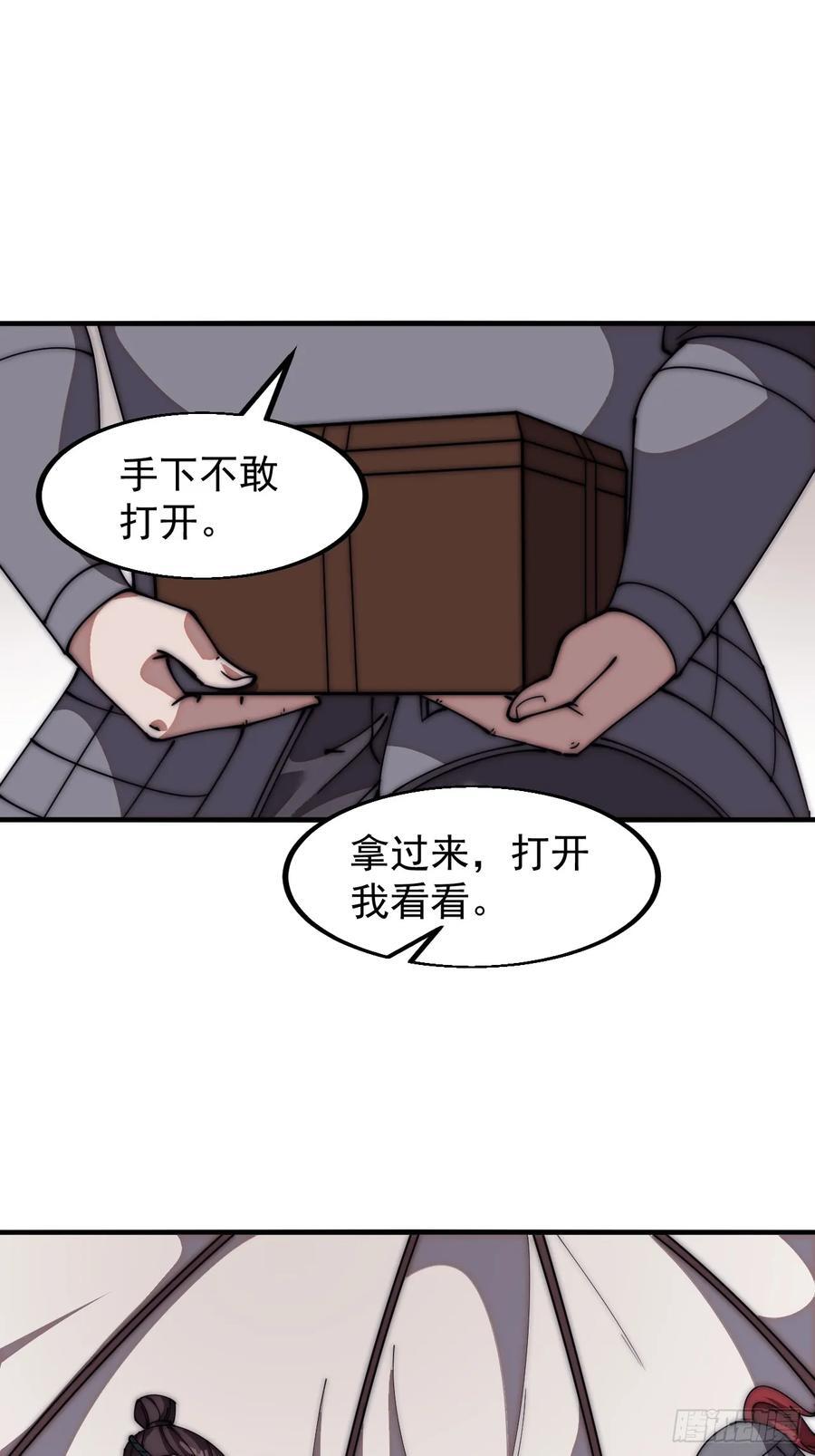 开局一座山免费看漫画,第六百三十四话：占领金刀城2图