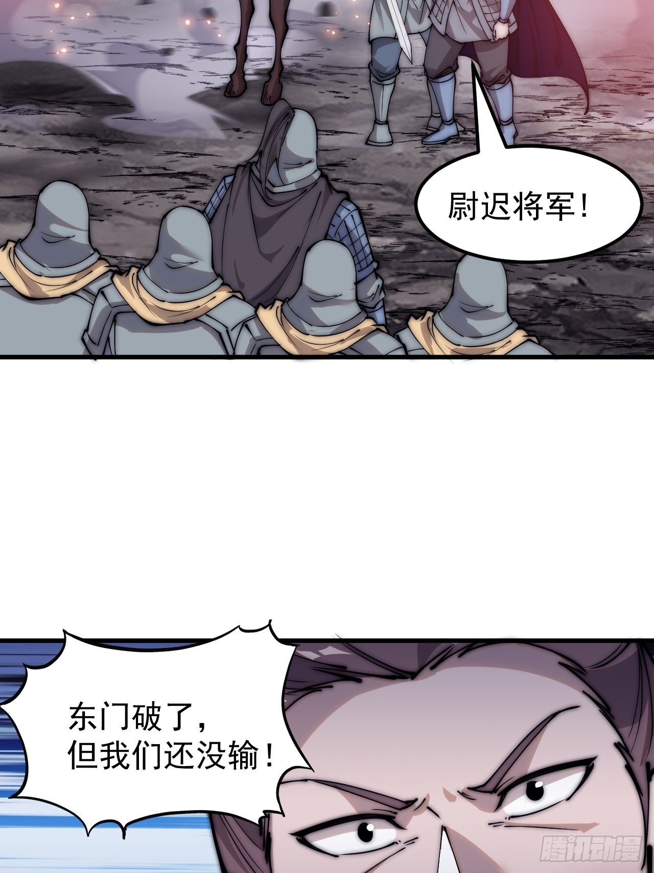 开局一座山免费看漫画,第四百二十八话：交战2图