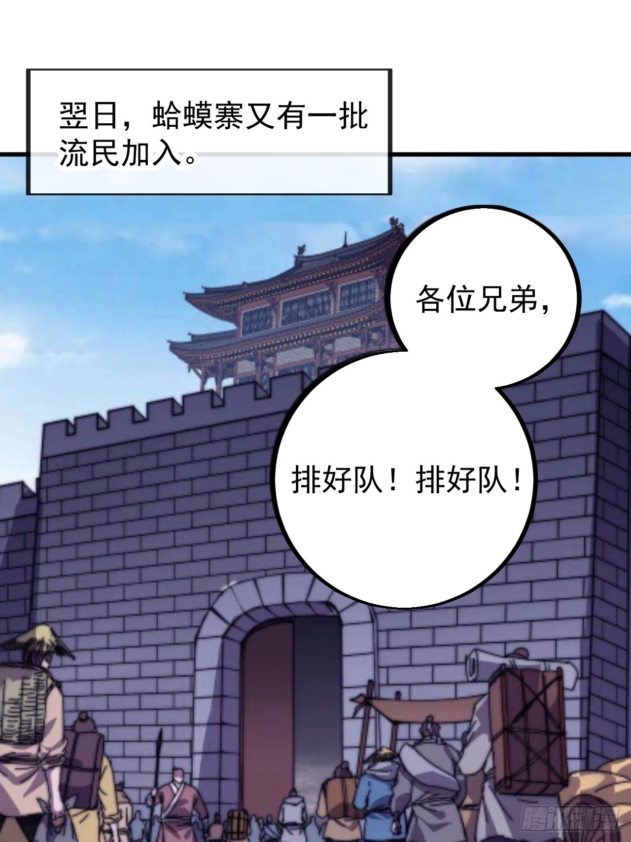 开局一座山漫画免费观看下拉式漫画,第四百八十四话：内奸！？2图