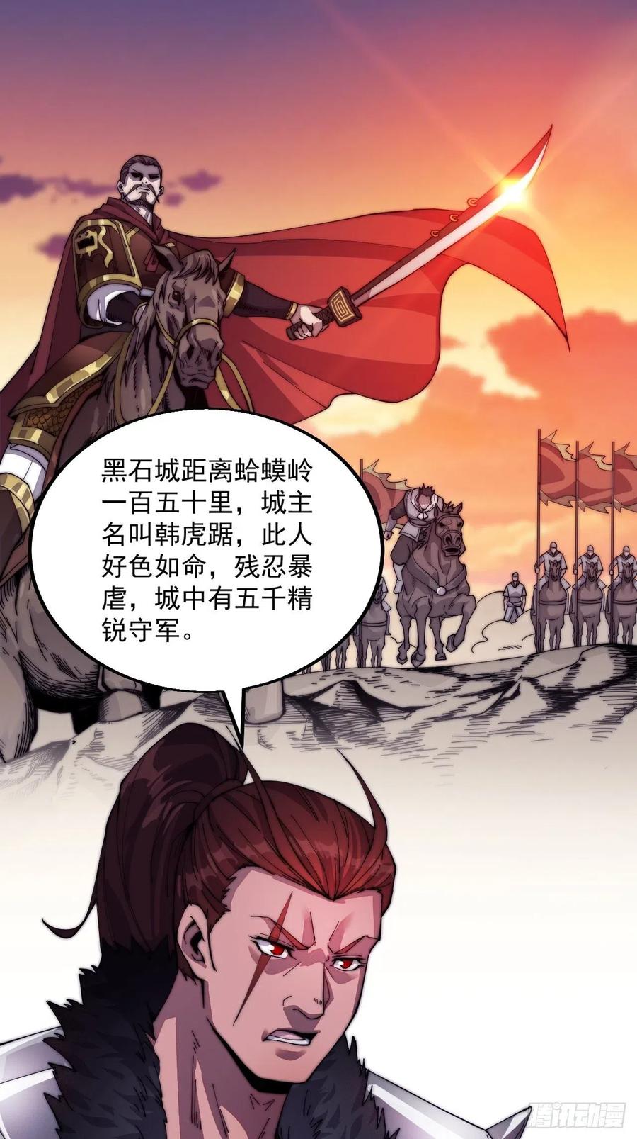 开局一座山免费看漫画,第四话：未来压寨夫人2图