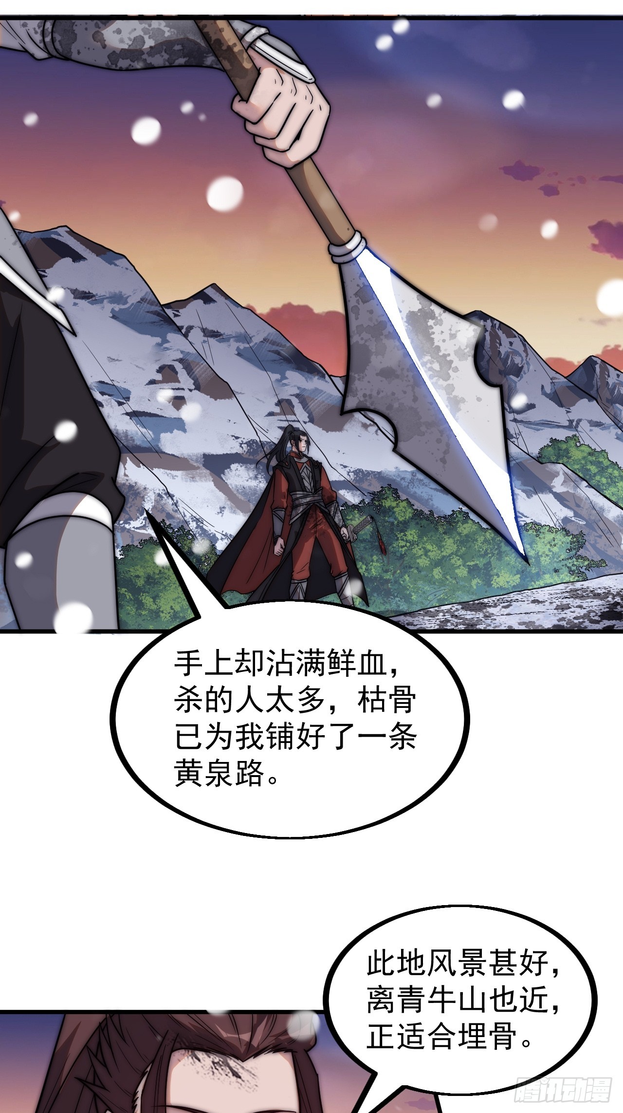 开局一座山漫画,第四百七十二话：火凤涅槃2图