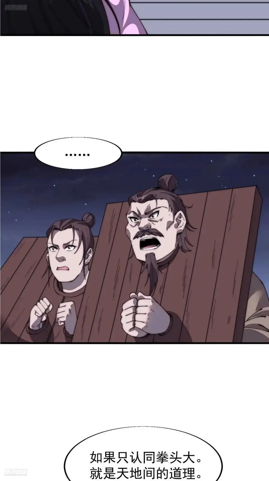 开局一座山免费看漫画,第六百九十一话：有用之人2图