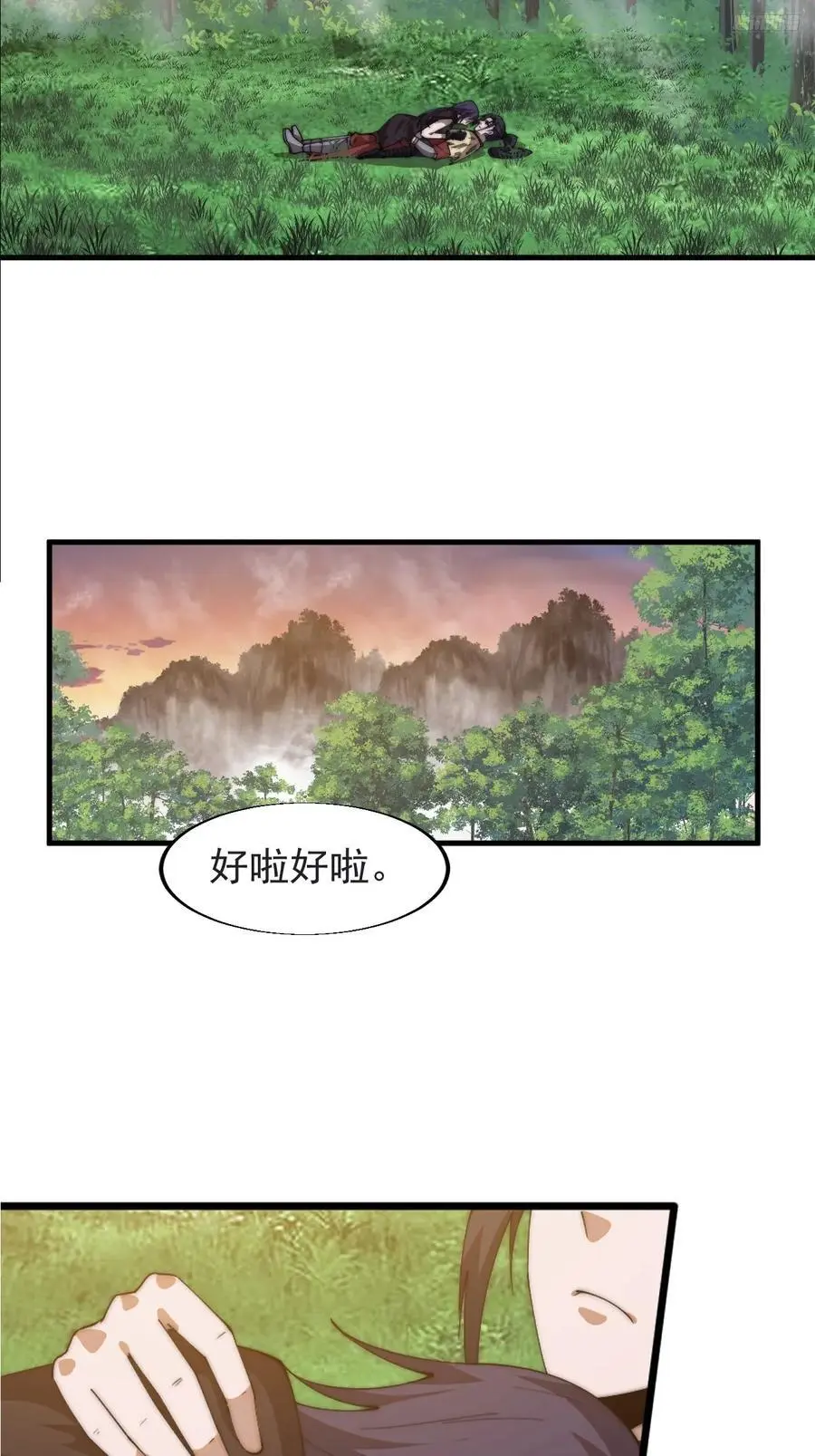 开局一座山红雨篇漫画漫画,第七百四十五话：蛊虫来袭2图