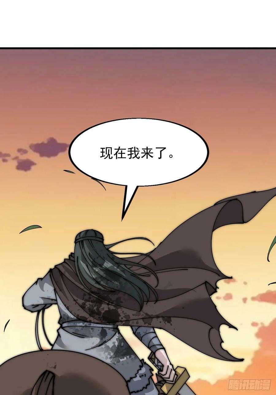 开局一座山漫画,第五百二十一话：逍遥王上1图
