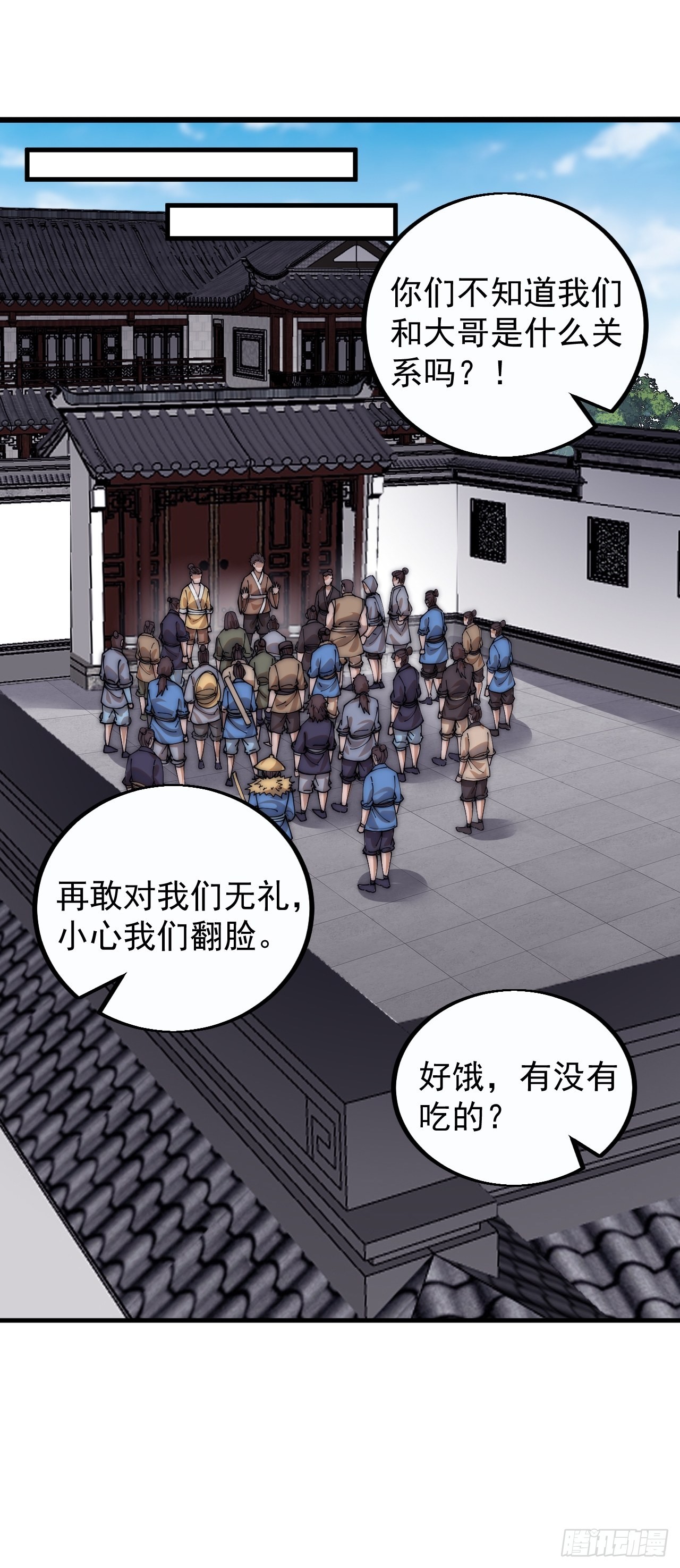 开局一座山免费看漫画,第四百一十话：长安出事了2图