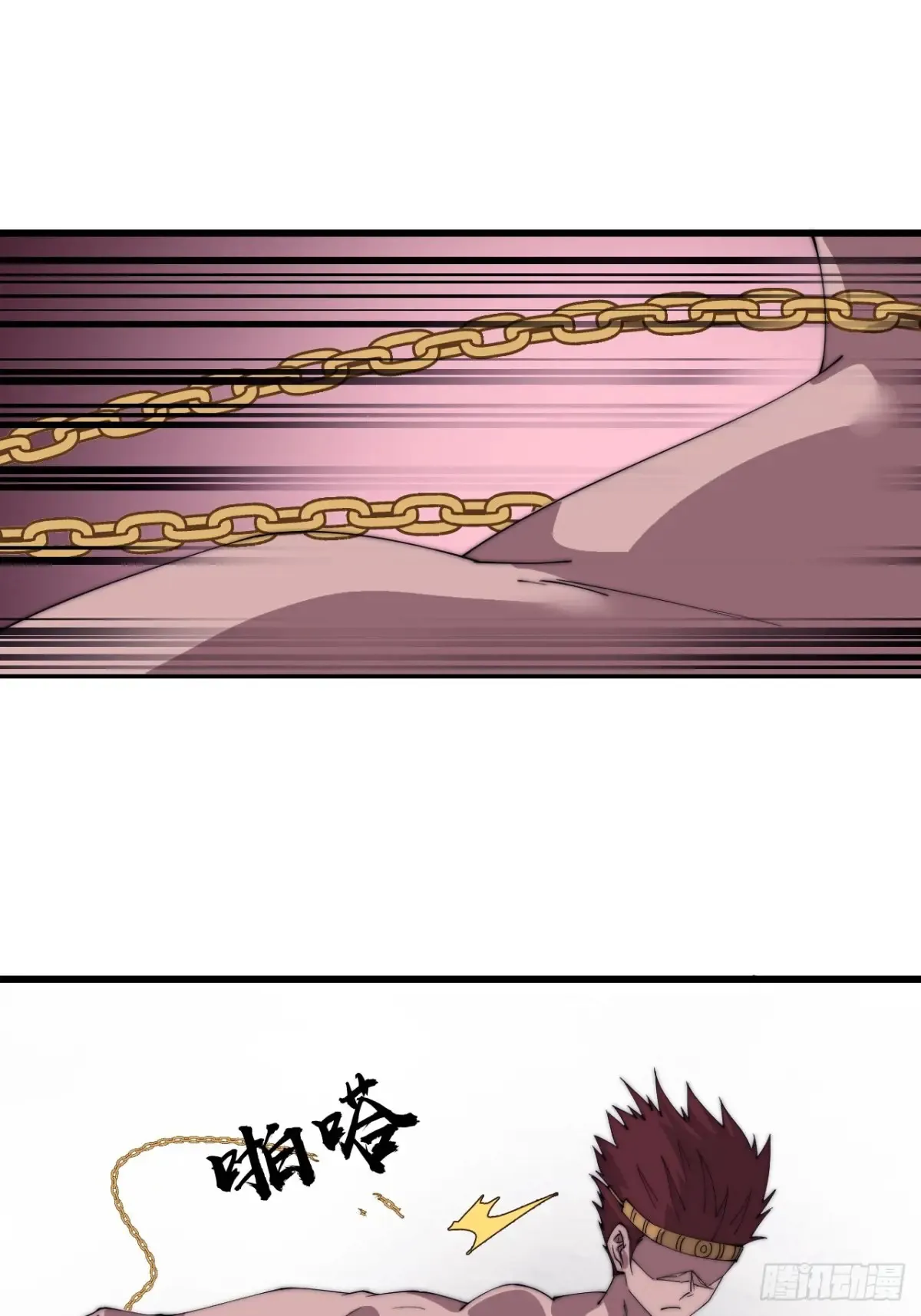 开局一座山免费看漫画,第七百九十一话：遗骨1图