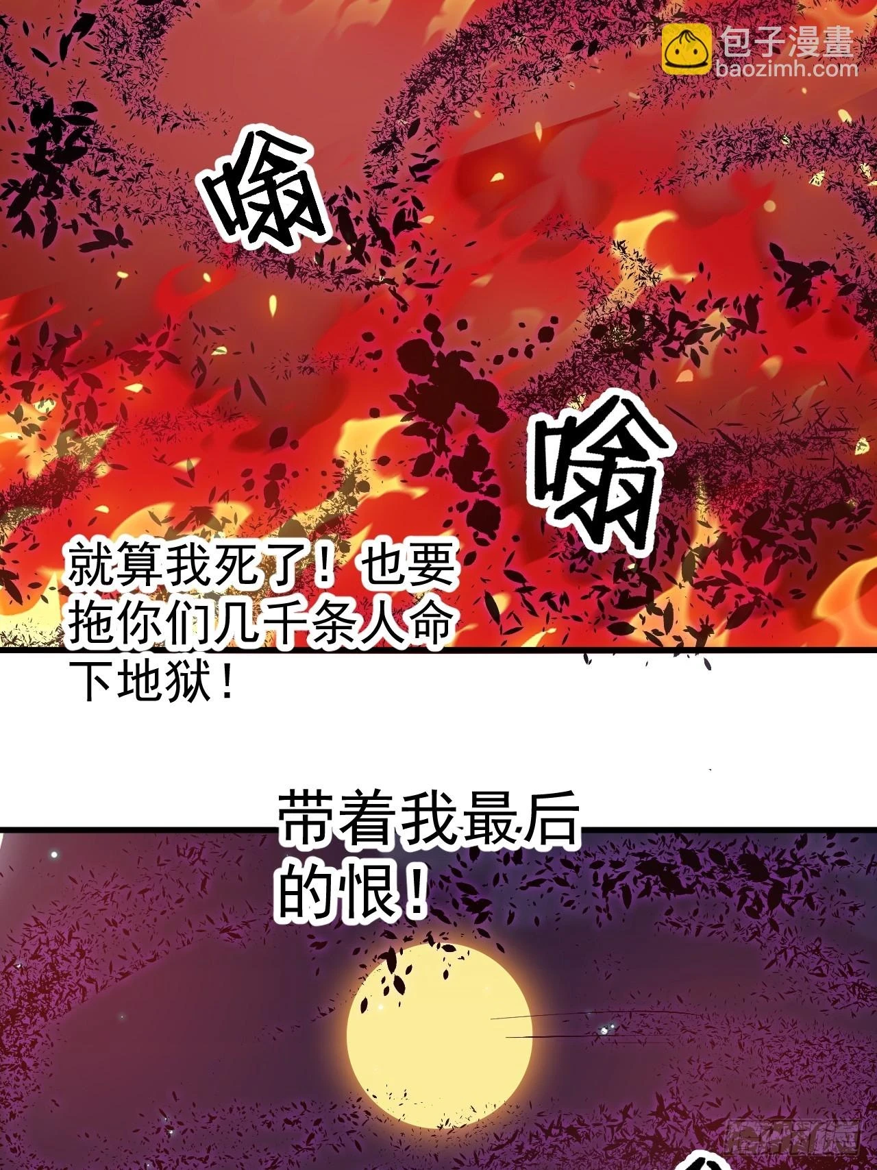 开局一座山免费漫画下拉式6漫画奇漫屋漫画,第五百一十六话：任务完成1图