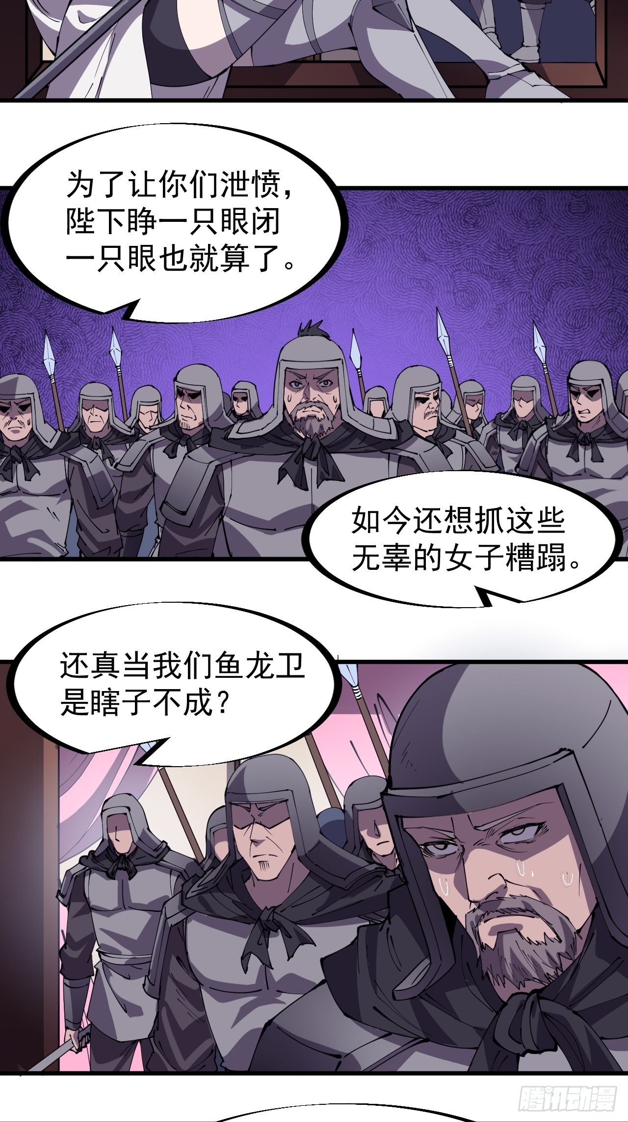 开局一座山免费看漫画,第二百二十五话：消失的一支桃2图
