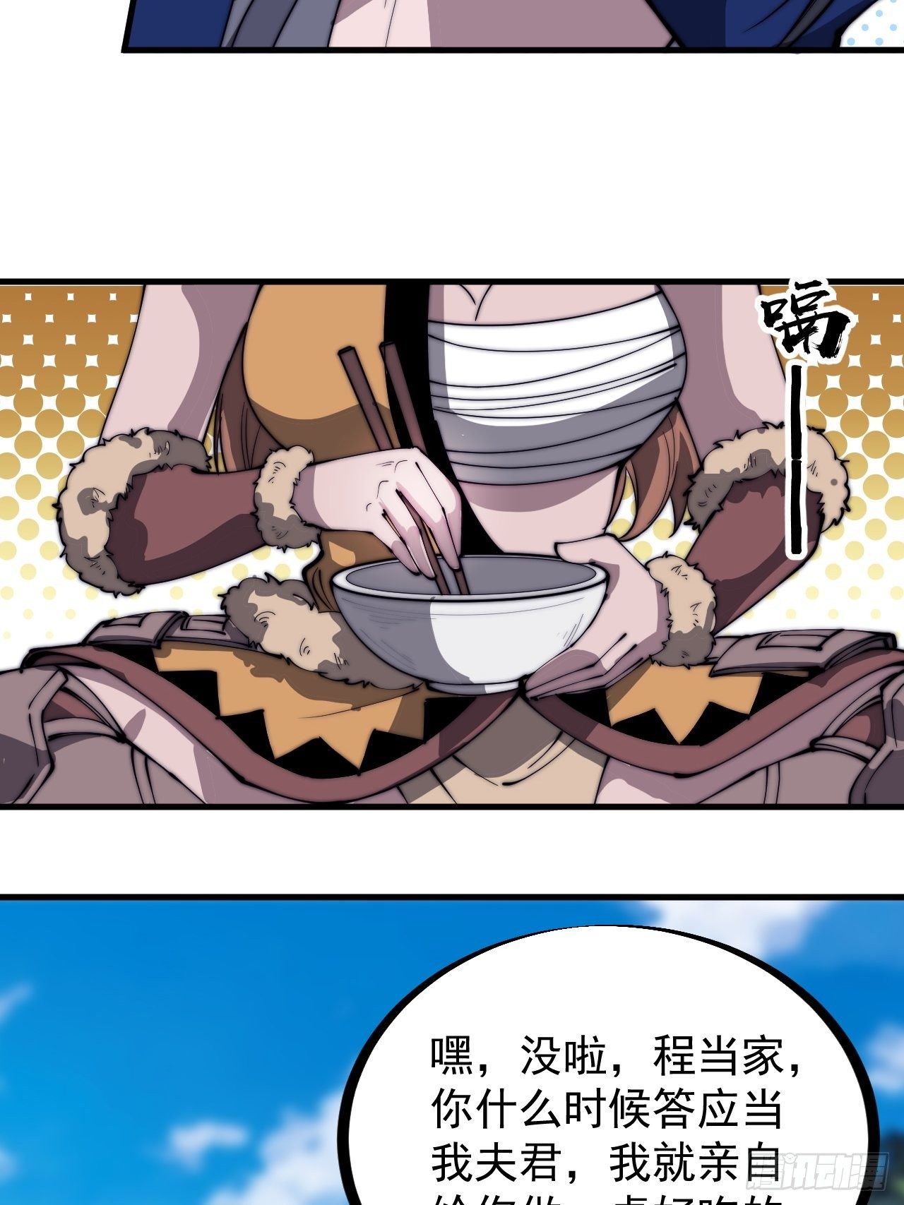 开局一座山漫画,第三百一十话：下毒2图