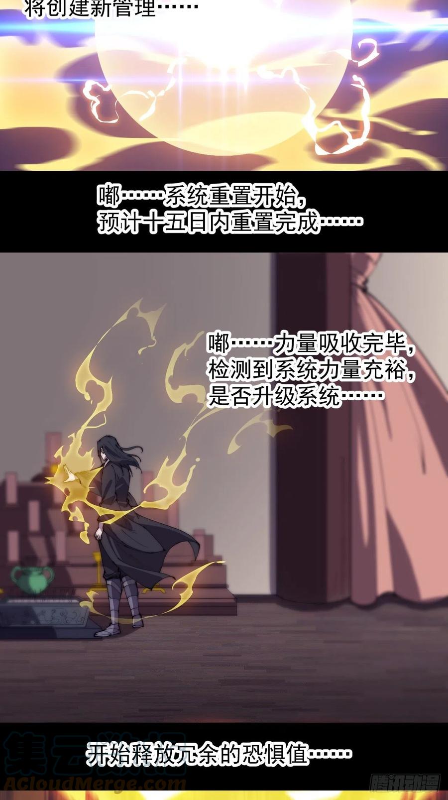 开局一座山免费看漫画,第一百九十二话：新升级！1图