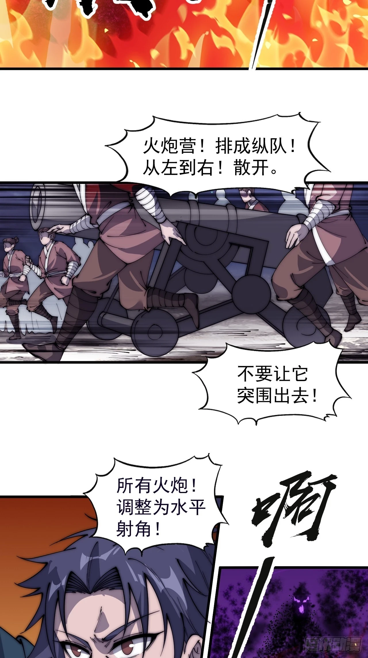 开局一座山漫画,第五百一十五话：同归于尽2图