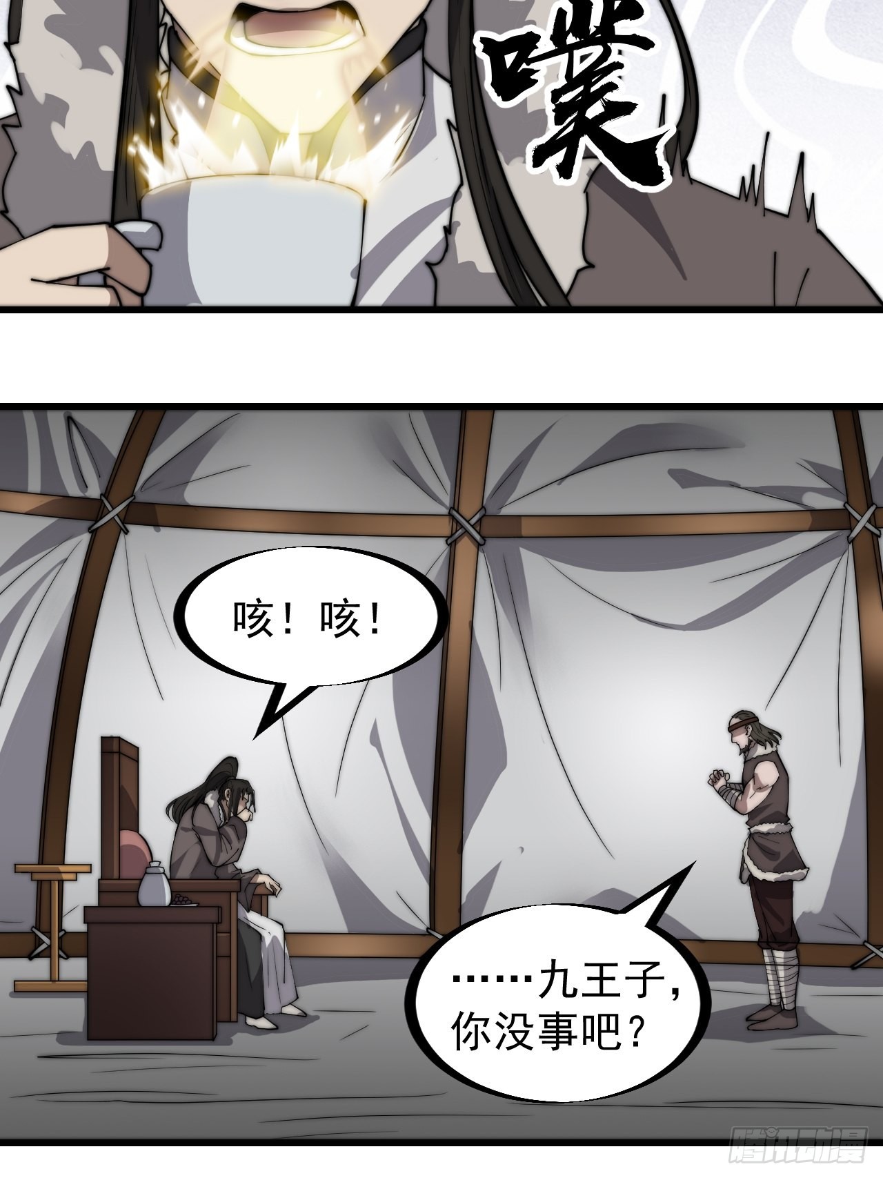开局一座山漫画,第三百二十话：挖墙脚2图