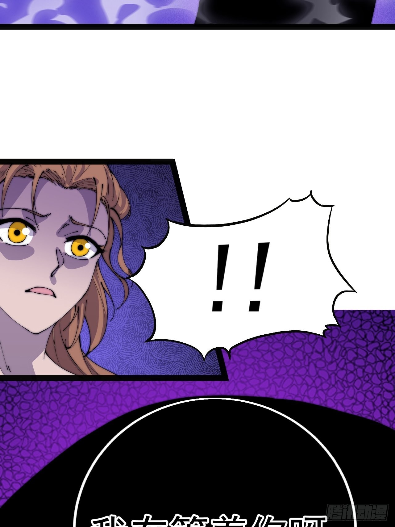 开局一座山漫画,第三百九十二话：遇险！2图