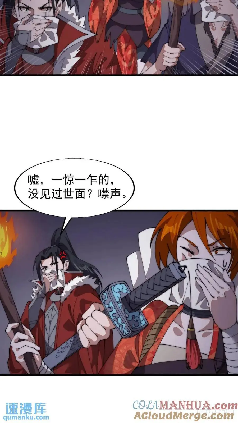 开局一座山免费看漫画,第七百二十一话：地下室2图