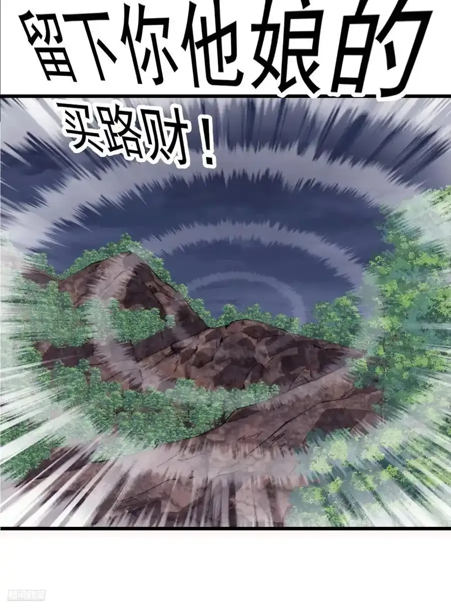 开局一座山免费看漫画,第七百四十六话：挑衅2图