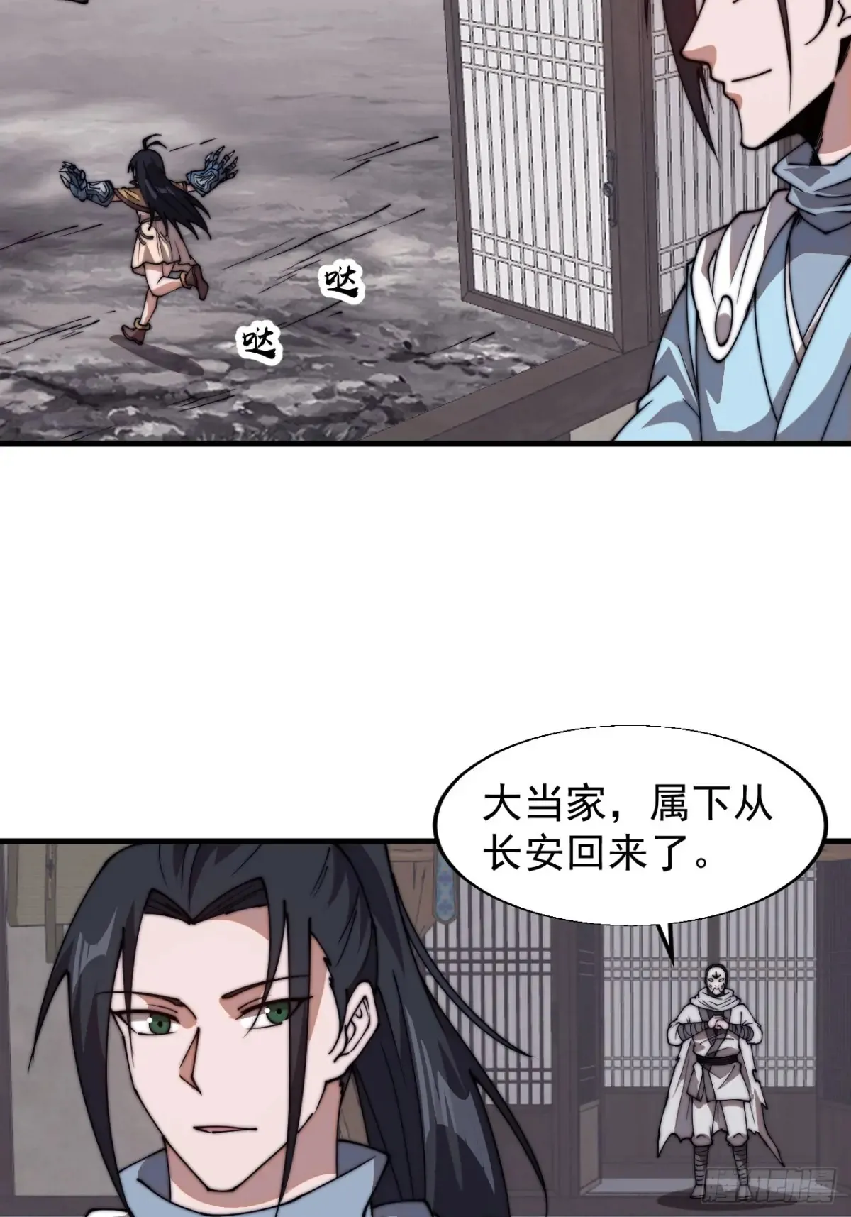 开局一座山免费看漫画,第七百九十二话：新装备2图