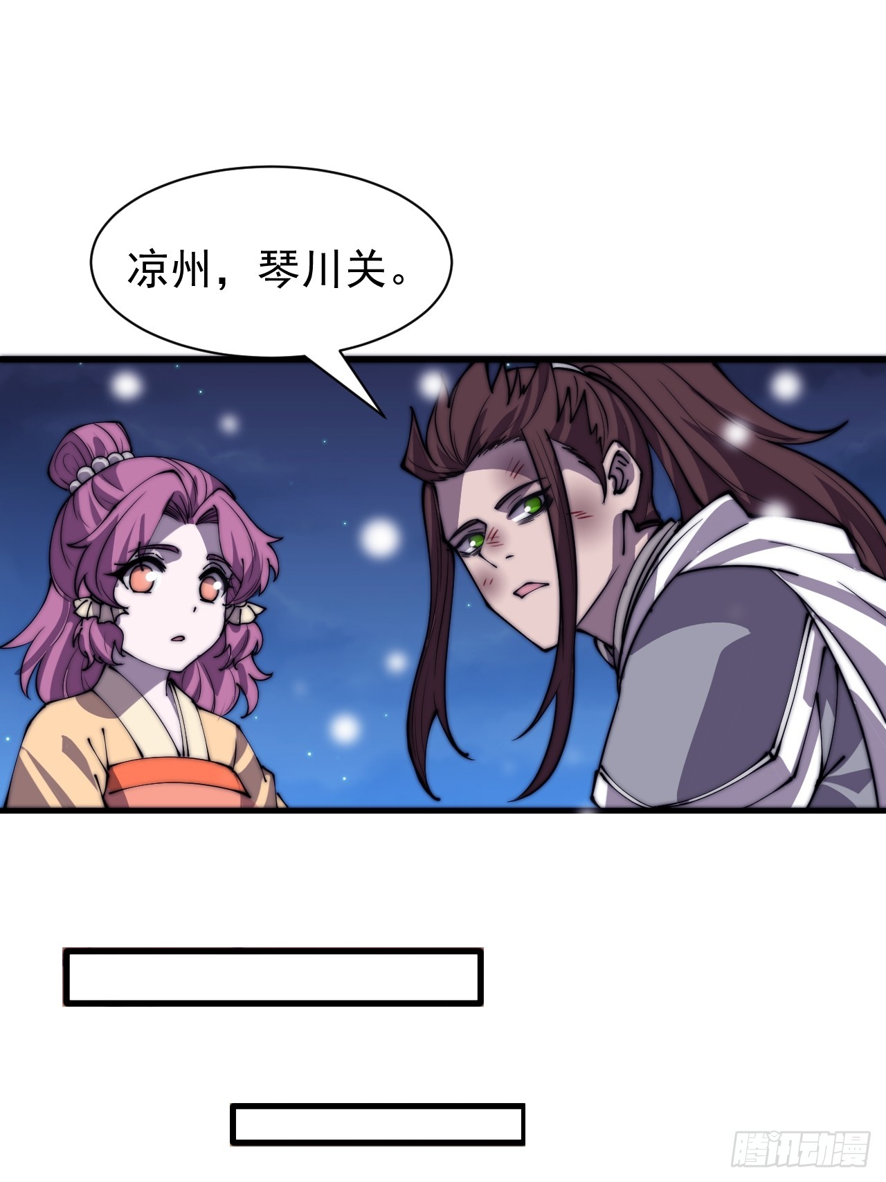 开局一座山免费看漫画,第四百四十一话：各自的路2图