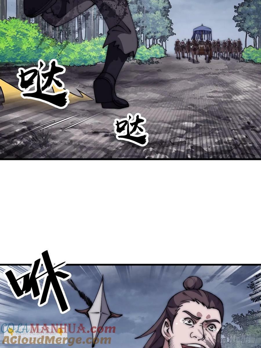 开局一座山漫画,第六百零二话：招纳良将1图