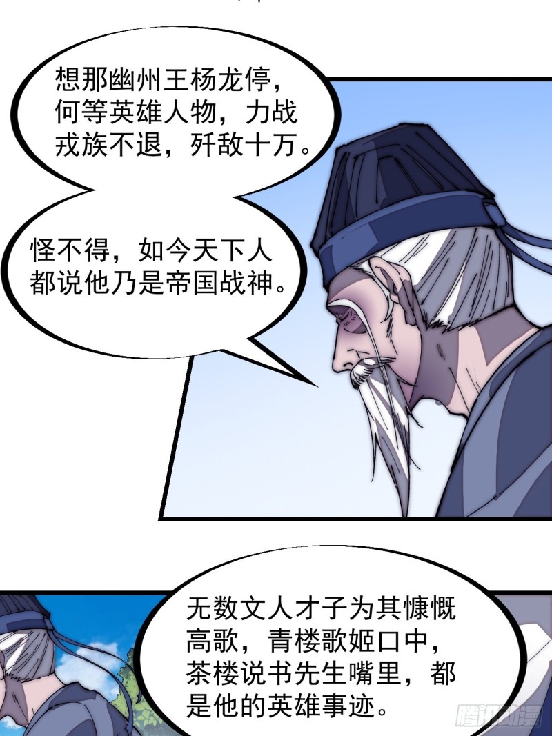 开局一座山漫画全集免费阅读下拉式六漫画漫画,第一百七十一话：看破人间1图