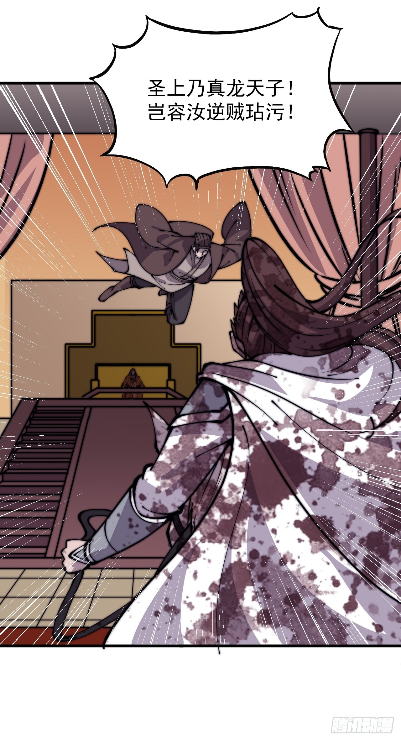 开局一座山漫画,第四百三十话：林少羽VS刘阿吉2图