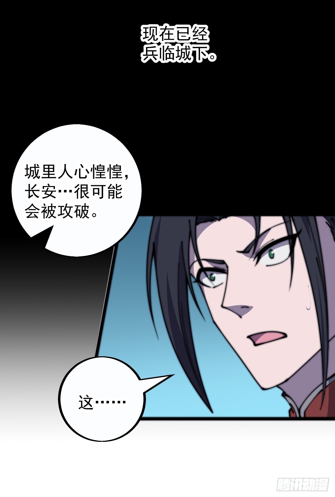开局一座山免费看漫画,第四百一十一话：喜字队2图