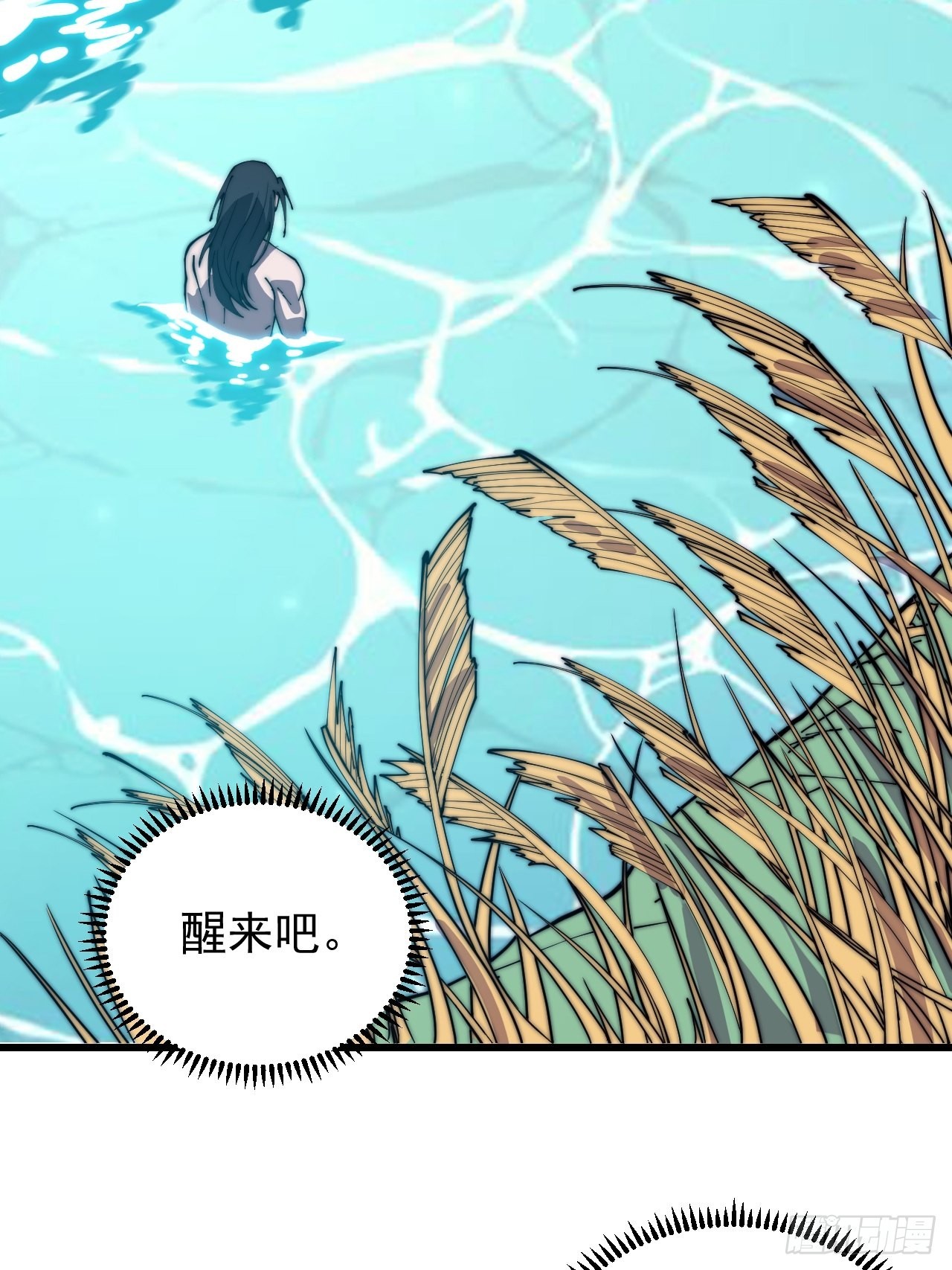 开局一座山免费看漫画,第三百七十七话：勇敢牛牛2图