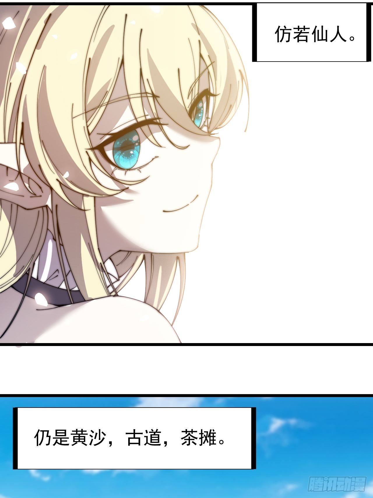 开局一座山免费看漫画,第二百四十话：杀手无名2图
