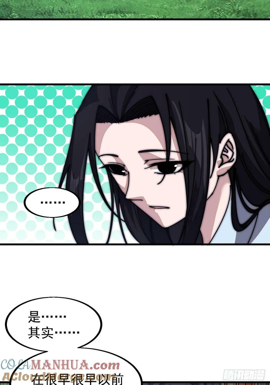 开局一座山免费看漫画,第五百九十二话：至高之位2图