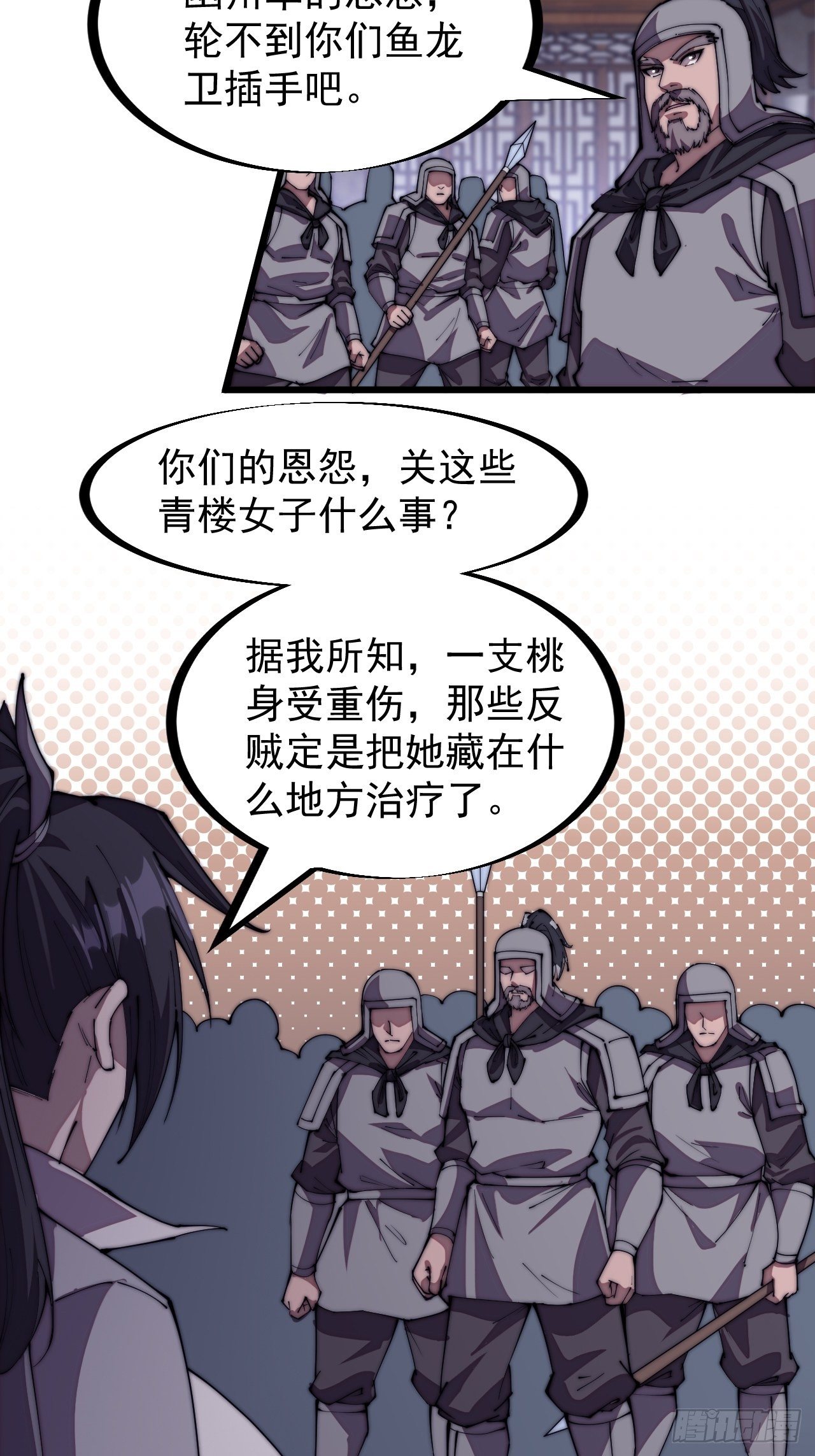 开局一座山免费看漫画,第二百二十五话：消失的一支桃1图