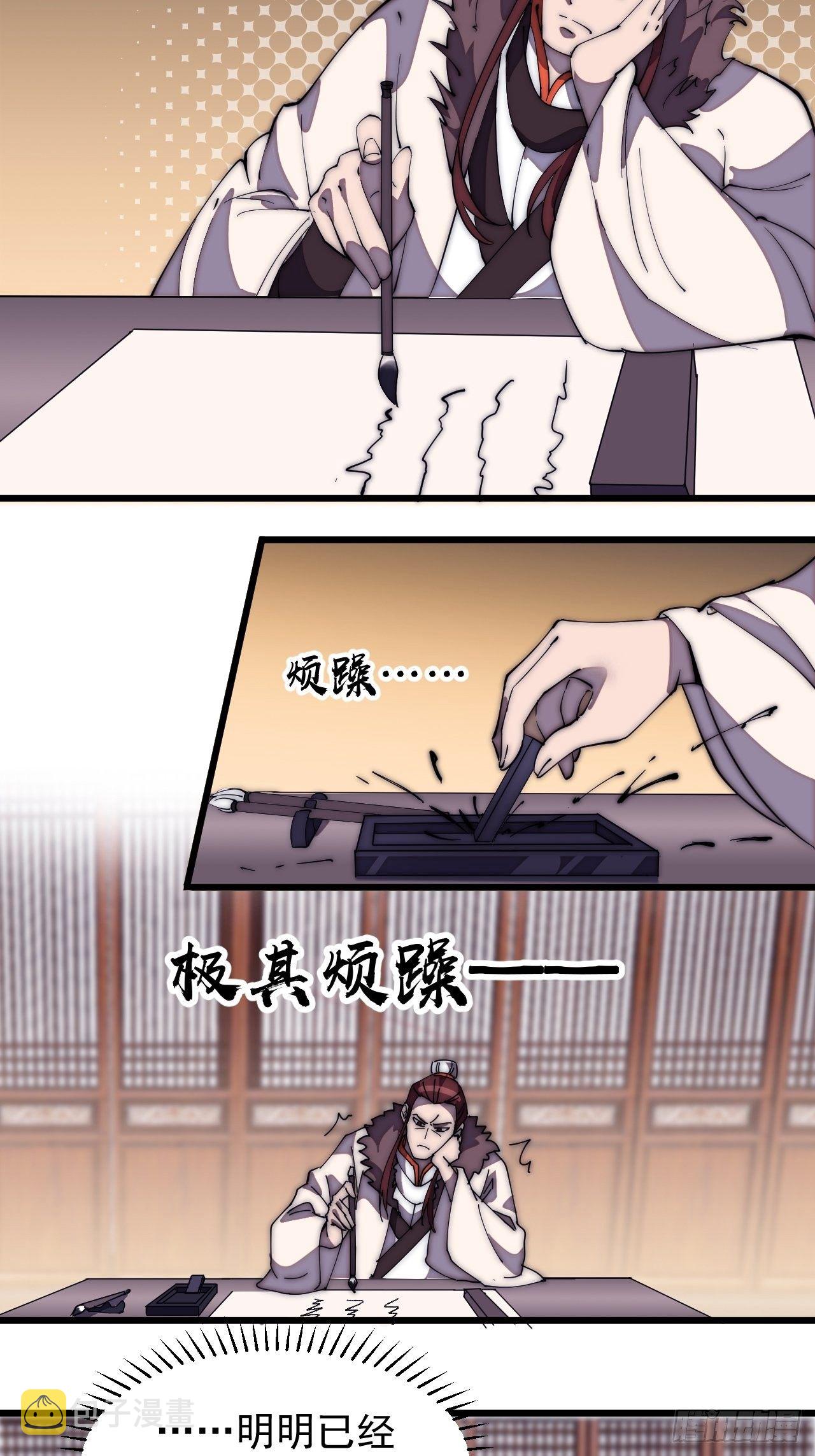 开局一座山免费看漫画,第二百零八话：你以后就跟我混吧1图