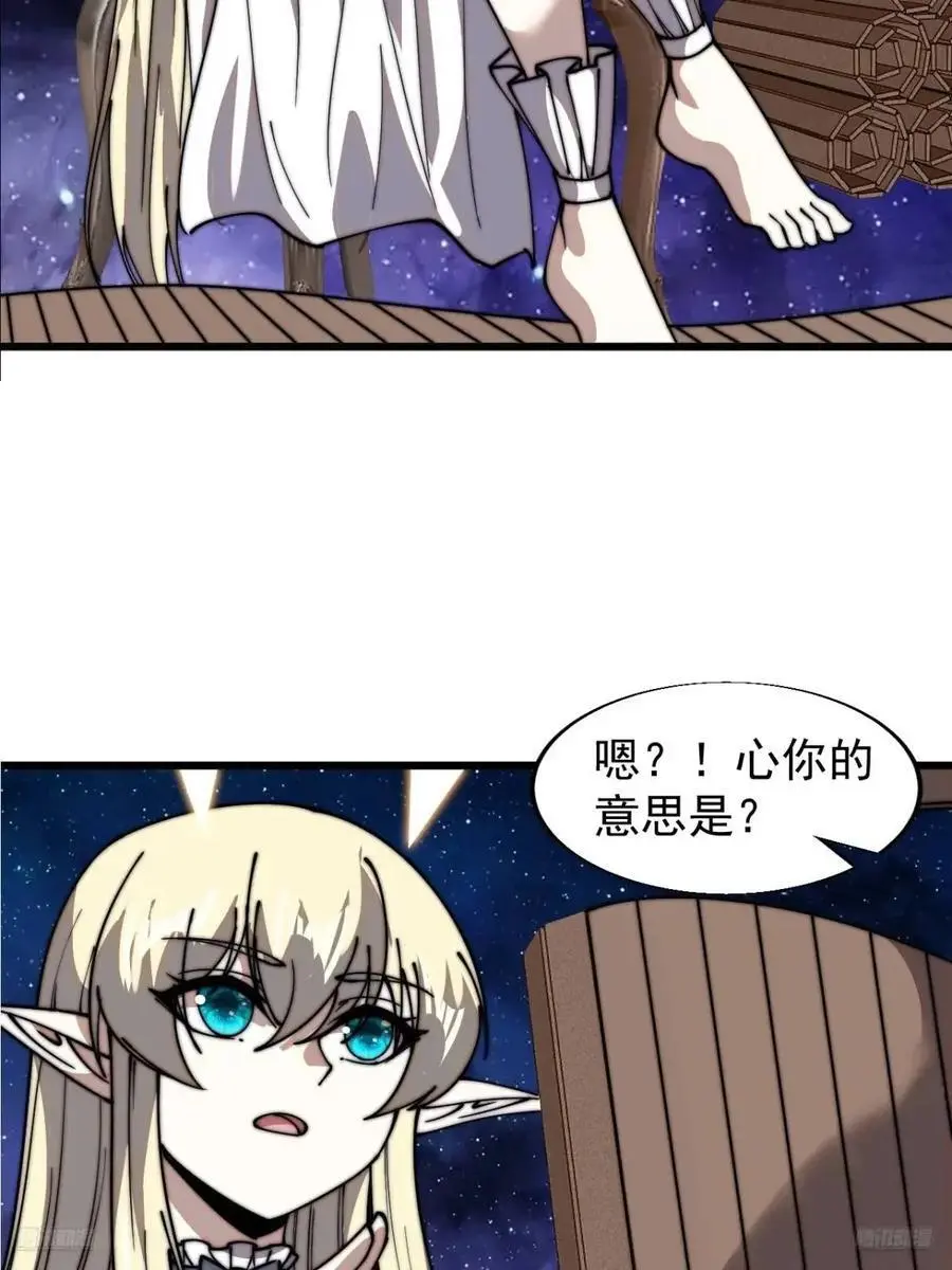 开局一座山漫画,第七百二十六话：知识的海洋2图