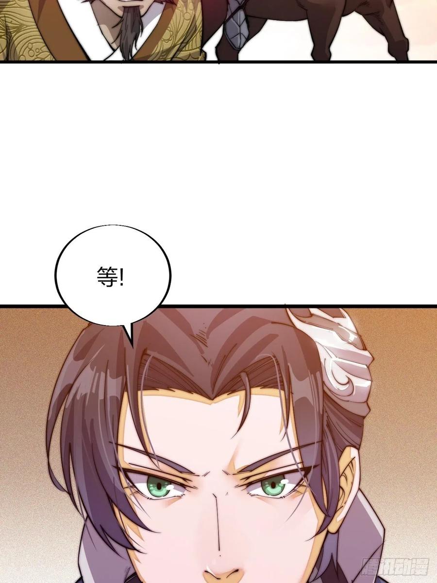 开局一座山免费看漫画,第二话：抢夺压寨夫人1图
