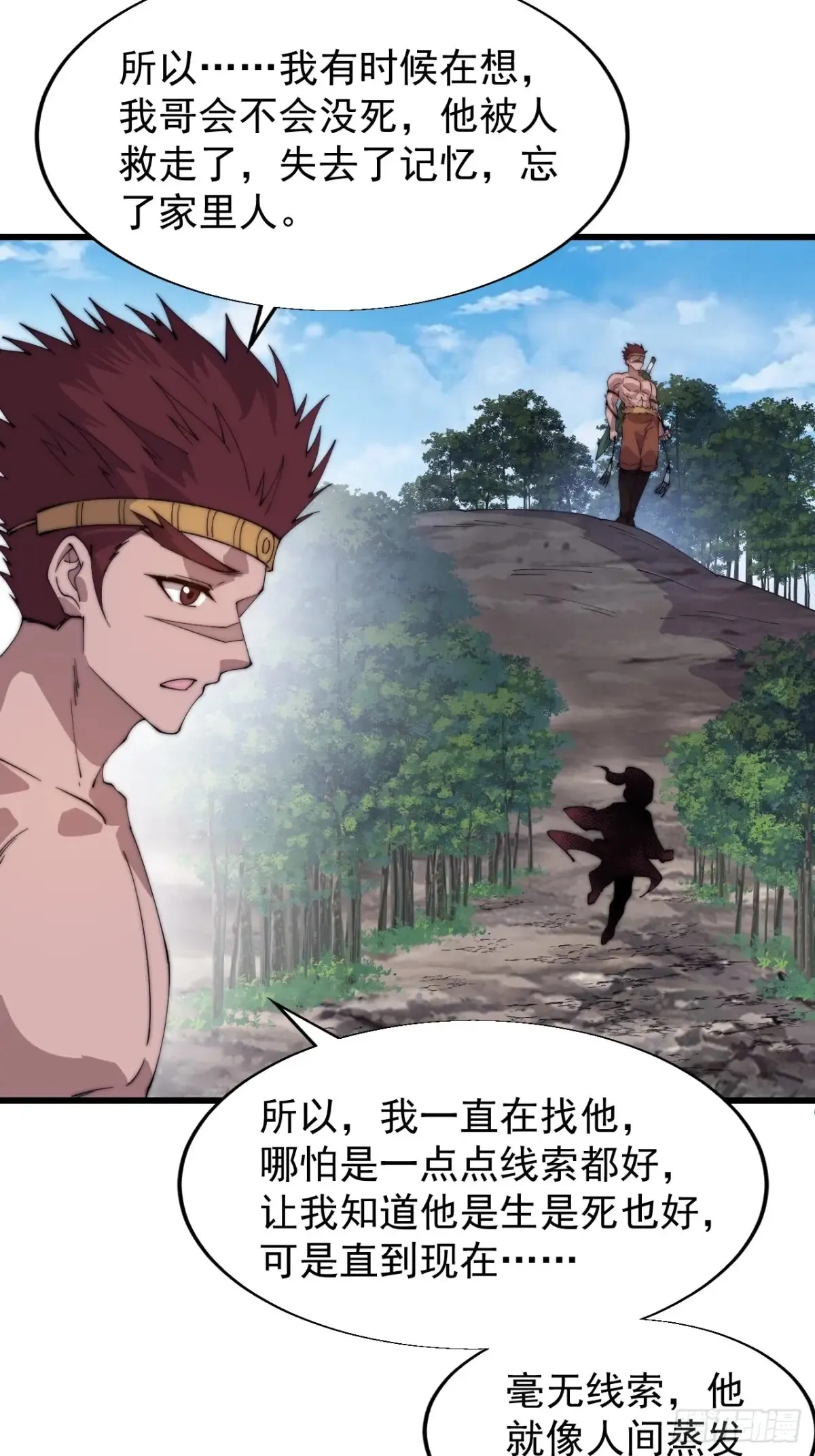 开局一座山免费看漫画,第七百九十话：借物寻人2图