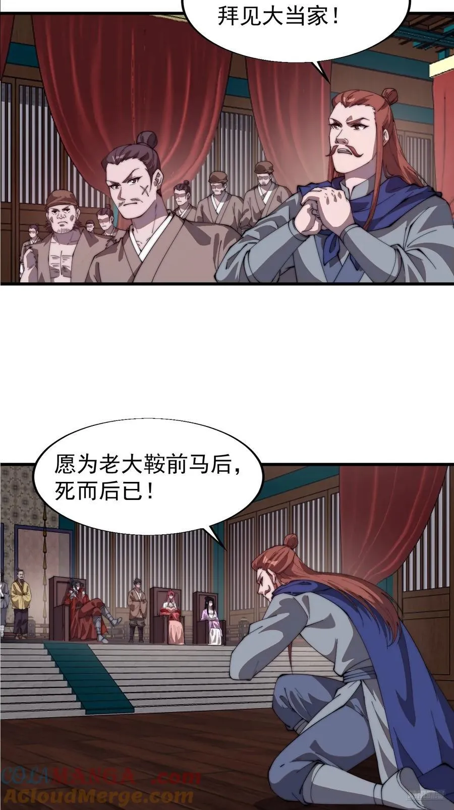 开局一座山免费看漫画,第七百六十七话：蛤蟆城大建计划1图