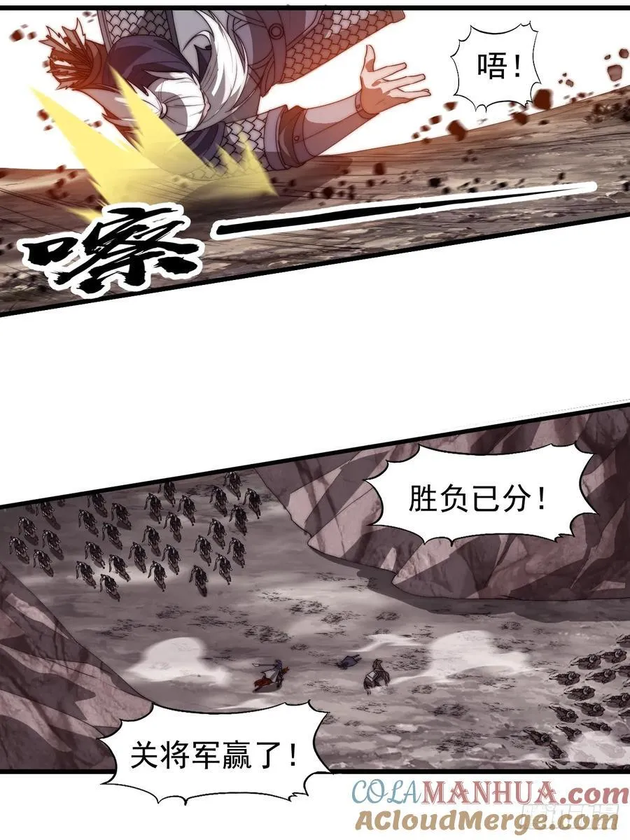 开局一座山免费看漫画,第七百六十一话：对决1图