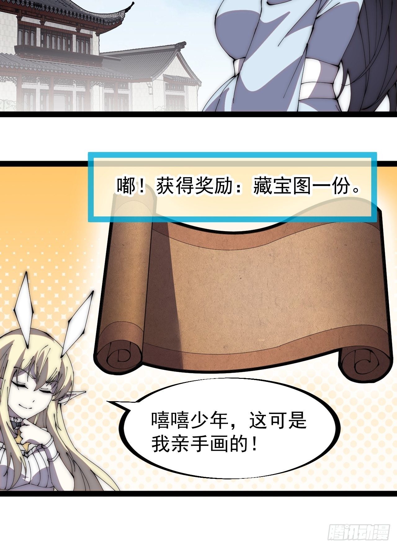 开局一座山免费看漫画,第二百七十八话：地牢宝藏1图