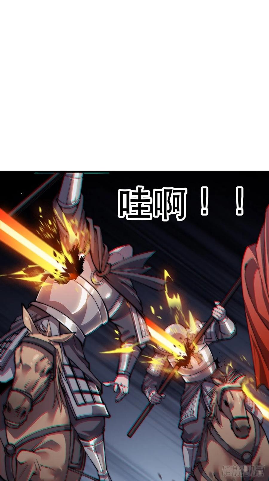 开局一座山免费看漫画,第二十九话：谁主浮沉1图
