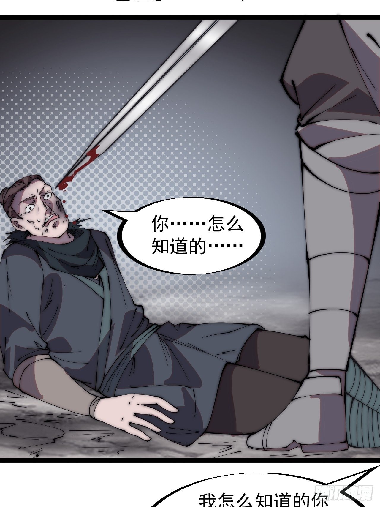 开局一座山免费看漫画,第二百三十九话：一路向北1图