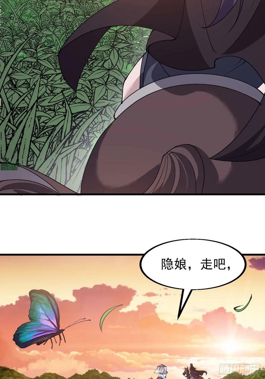 开局一座山免费看漫画,第五百四十话：乱世苍生2图