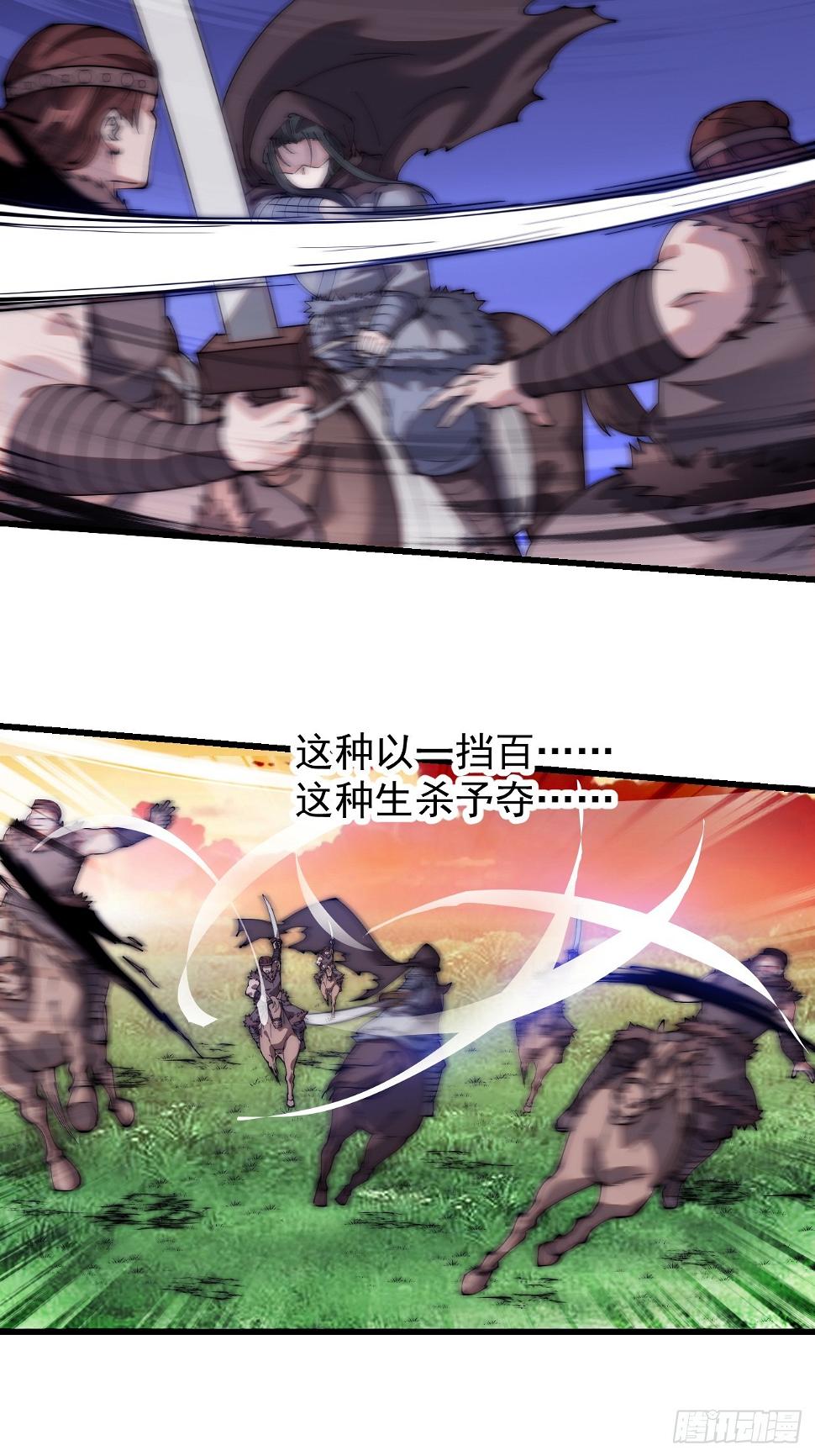 开局一座山免费看漫画,第五百二十话：野火燎原2图