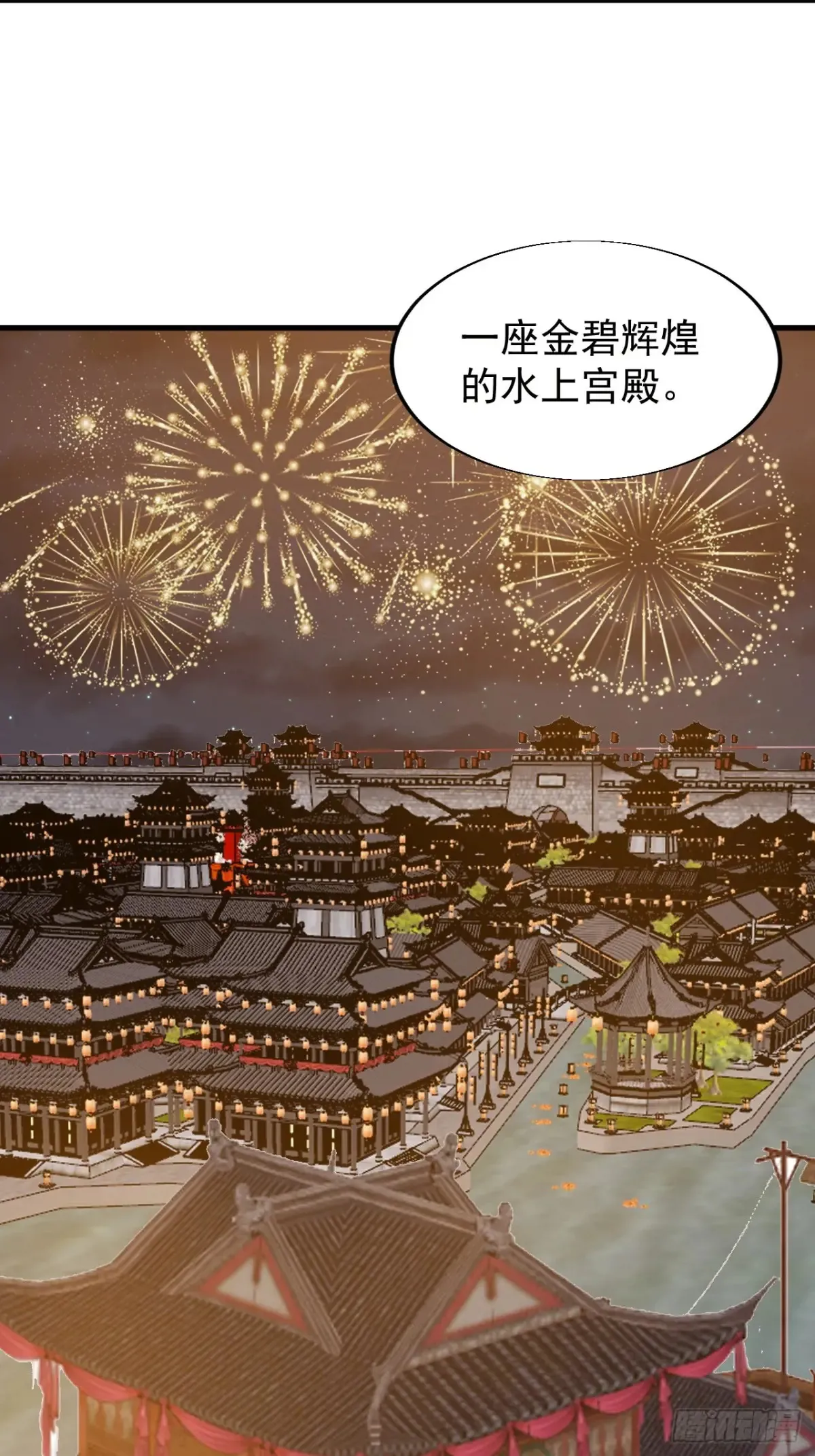 开局一座山免费看漫画,第七百九十九话：逍遥2图