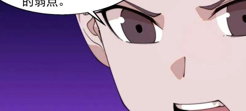 开局一座山免费看漫画,第822话 ：追寻何物2图
