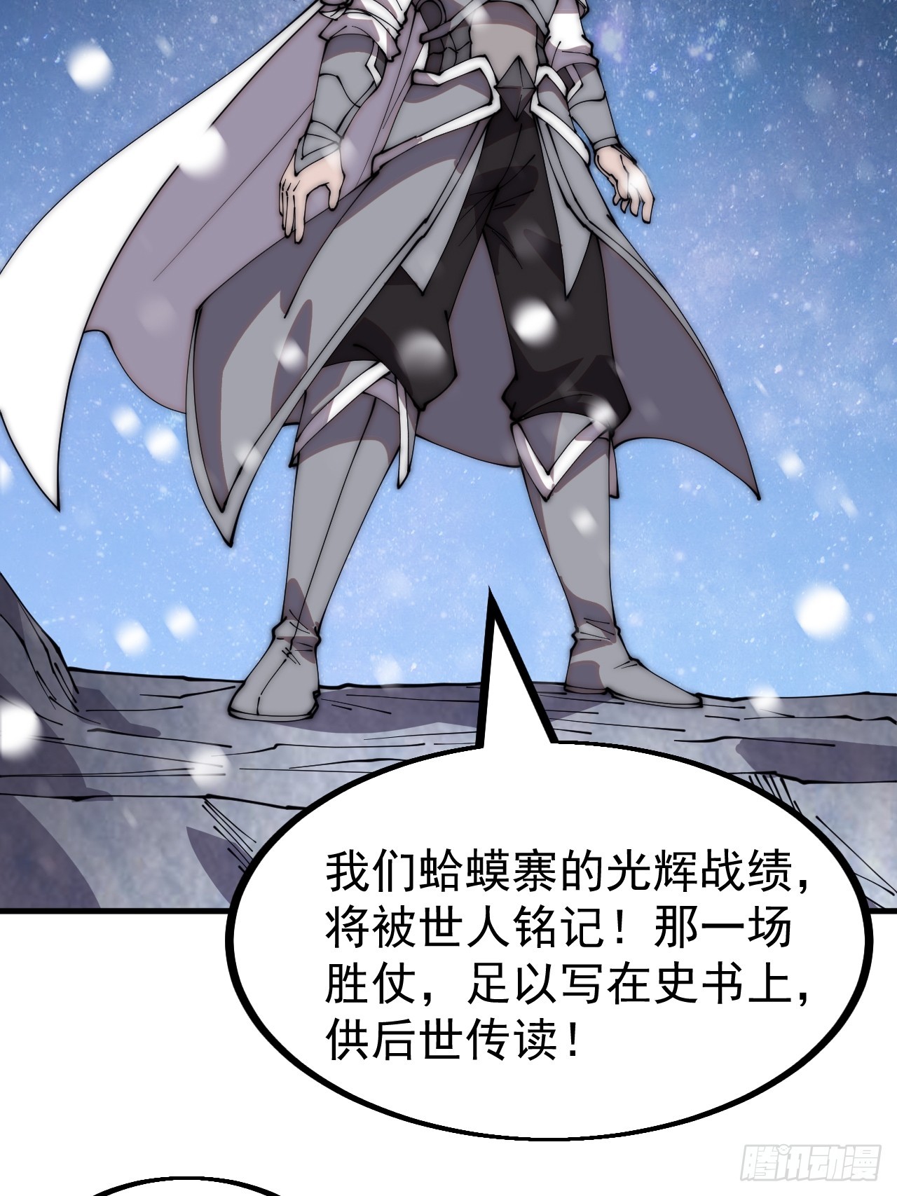 开局一座山免费看漫画,第四百五十一话：少羽的决心2图