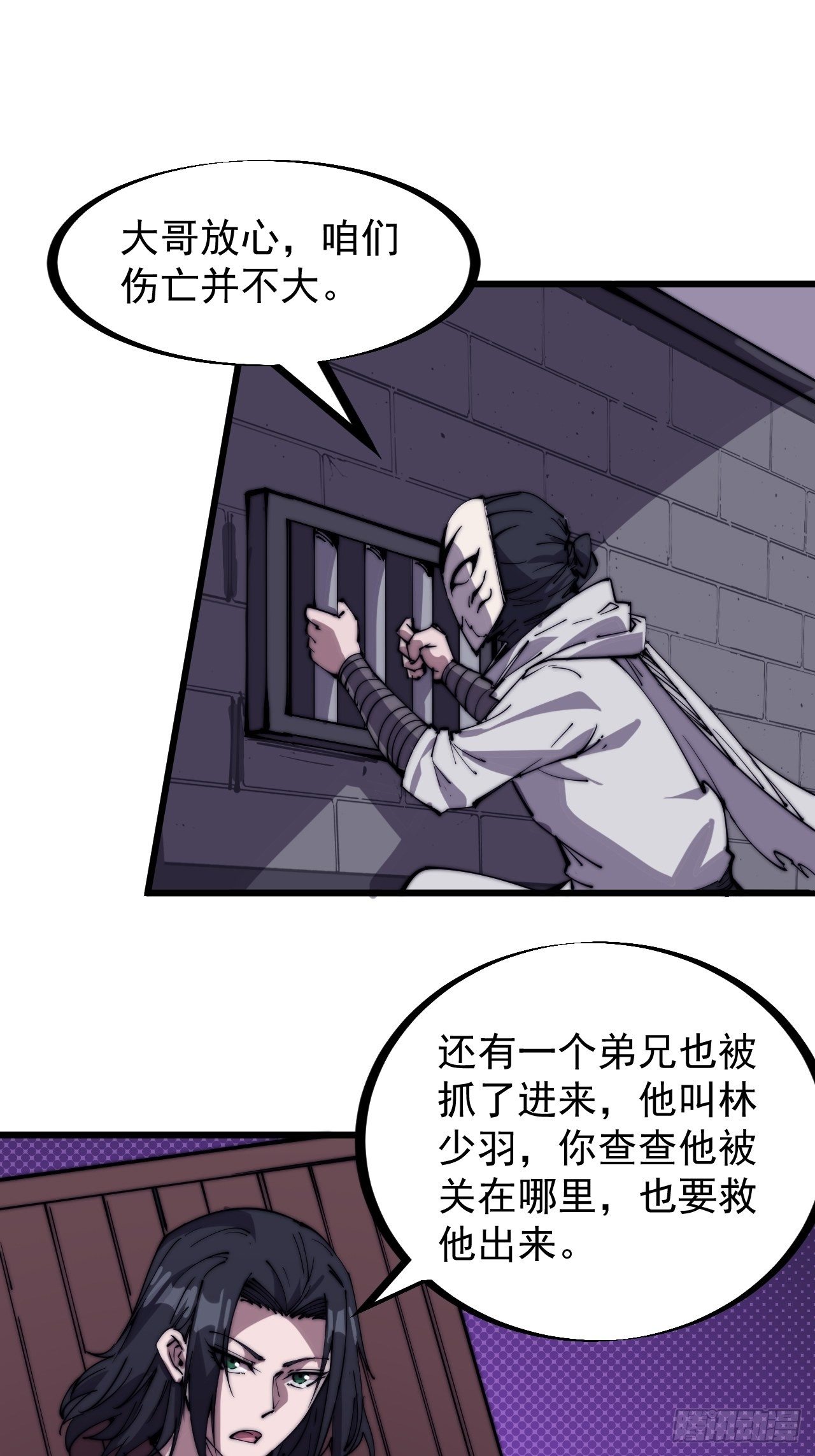 开局一座山漫画,第二百二十三话：绝世和尚1图