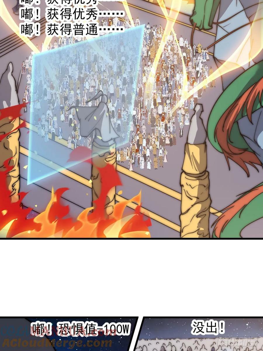 开局一座山漫画,第五百九十九话：新手上路大礼包2图