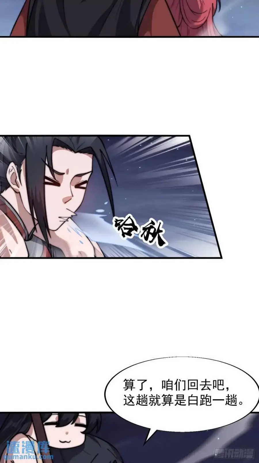 开局一座山漫画,第六百九十三话：新型农作物2图